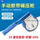 祈鑫2KG初粘性测试仪手动胶带碾压滚轮胶带保持力蓝色手动辗压轮