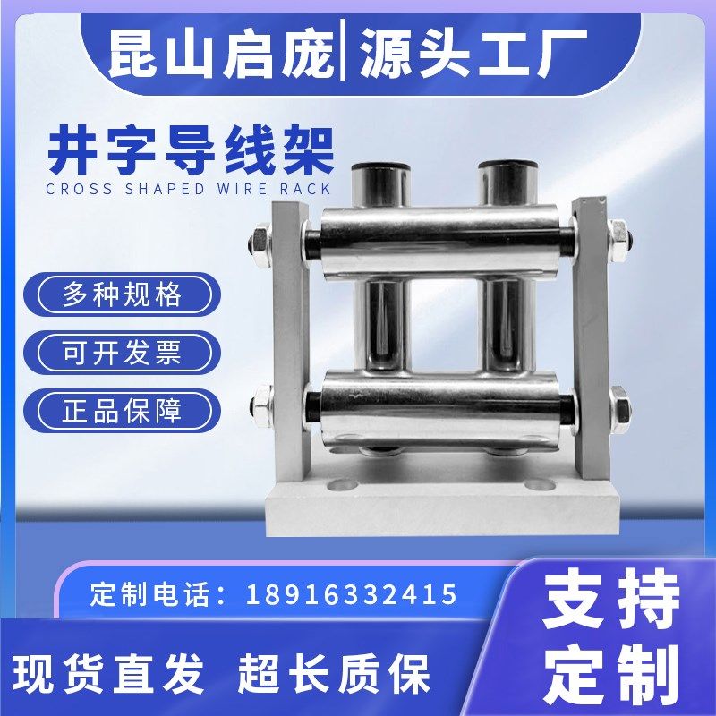 导线架过线架电线电线过线装置井字轮井架铁可定制实力源头厂家,工业油品/胶粘/化学/实验室用品,马弗炉/电阻炉/实验炉,淘宝优惠券,粉丝福利购,淘宝优惠卷