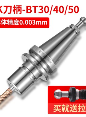 SK刀柄 BT30 40 50数控刀柄 加工中心SK10 SK16 CNC高精高速GSK