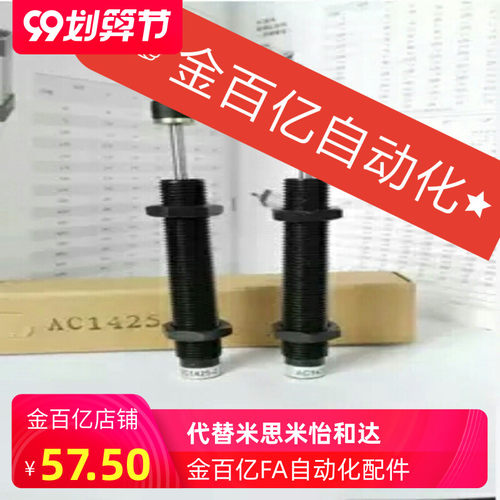缓冲器2030-1天行机械手配件AC2580-2 J-WJC11-2025/1412/2050
