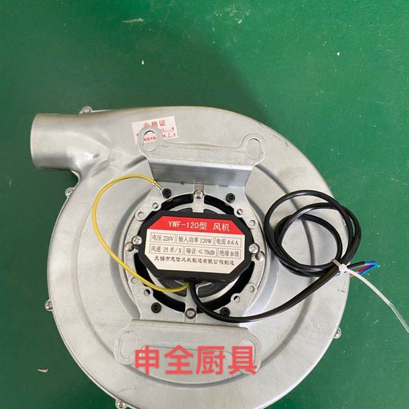 YWF-120型风机 120W风机 无锡志信 中压风机 鼓风机 炉灶风机