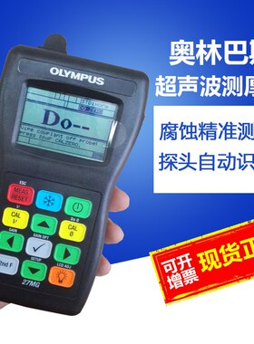 原装进口奥林巴斯27MG超声波测厚仪 金属钢板铸件管道测厚仪