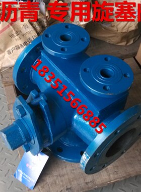 BX44W-16沥青专用铸钢法兰保温三通旋塞阀DN50 65 80 100 125 150