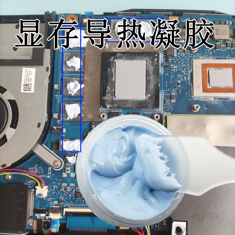 适用于 微星 GP73 G975 GP66 显存电源电感导热胶导热凝胶导热硅