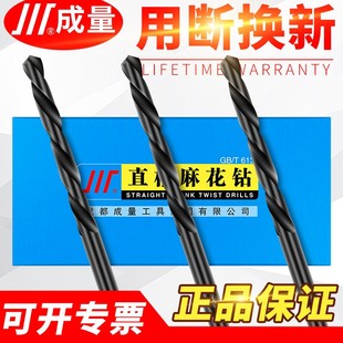 成量直柄麻花钻头11-20mm高速钢金属超硬打孔直钻钢板钻花手电钻