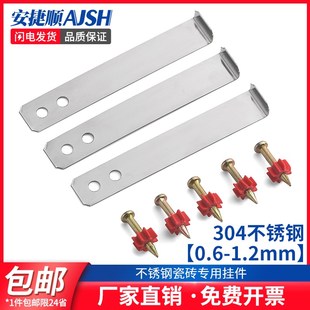 不锈钢瓷砖专用挂件干挂钩挂墙砖挂片吊钩石材大理石点挂配件固定