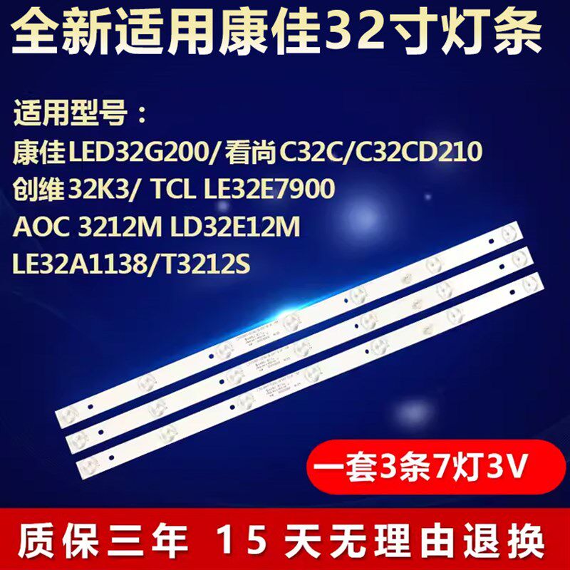 全新适用AOC 冠捷LE32A1180 T3212S LED32E12M液晶电视机背光灯条