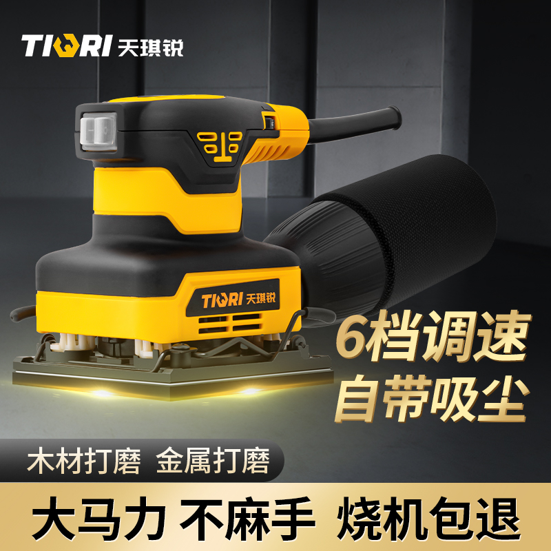 天琪锐砂光机墙面打磨机自带吸尘金属抛光机墙壁腻子木材打磨神器