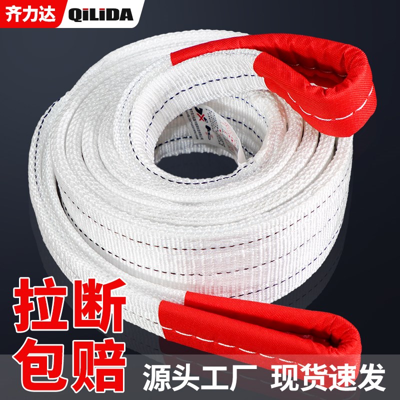 吊装带2t丙纶国标吊带起重扁平白色吊带吊车吊带3T3米5t6米1吨2吨