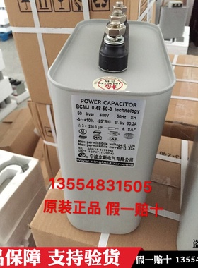 宁波立新BCMJ0.48-50-3 50KVAR 480V 60.2A自愈式并联电力电容器
