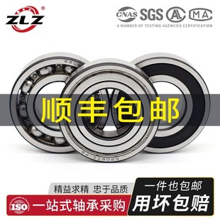 6002 6003 6007 轴承6000 6008 6006 6001 6005 ZLZ高速开式 6004