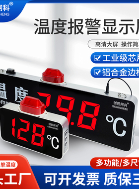 创胜网科CS-T408A,415A,B温度显示屏显示器温控器温度计声光报警