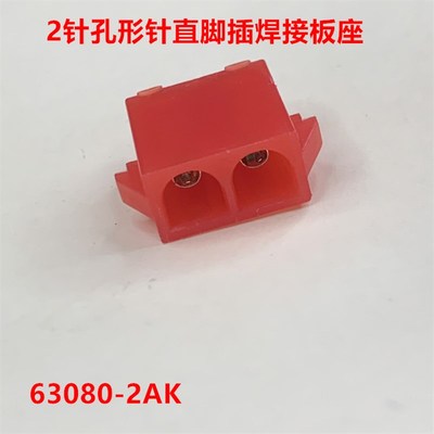 63080 2针 孔状针型直针座 大红色 2针 磷铜尼龙 6.35mm间距
