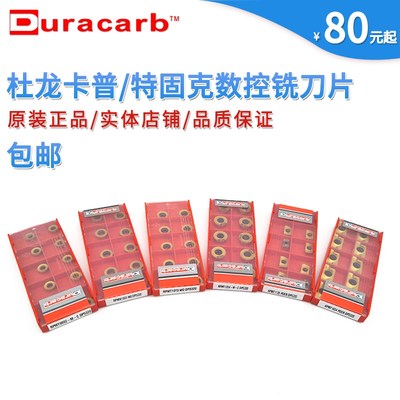 韩国进口杜龙卡浦RPMW1003MO 特固克R5刀片RPMT1204 R6刀粒DP5320