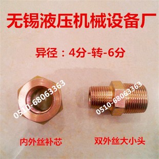 4双外丝螺丝内外丝异径英制0406 ZG3 异径接头4分变6分补芯PT1