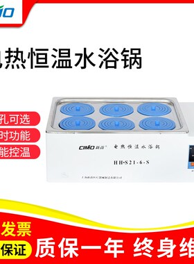 上海新苗HHS11-2-S电热恒温水浴锅实验室水槽水箱