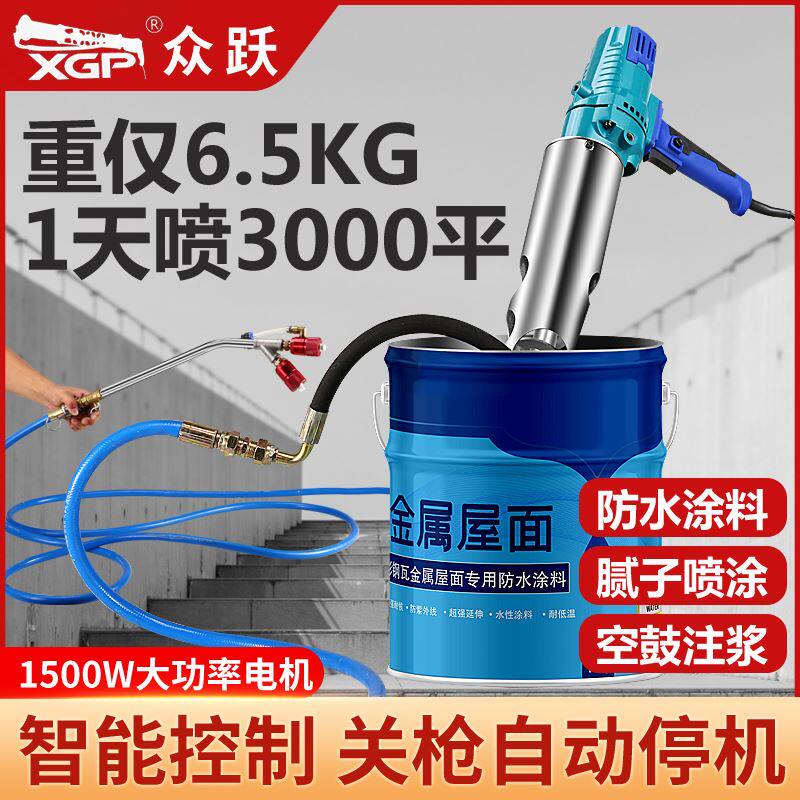 便携式多功能防水涂料喷涂机腻子油漆聚氨酯js水泥喷涂工具灌浆机