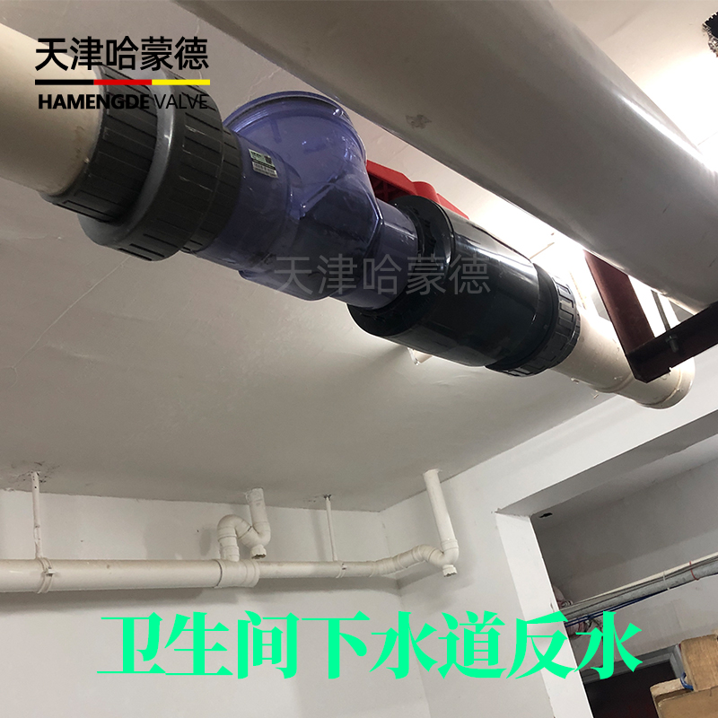 卫生间下水道反水地下室架空层负一楼门市安装哈蒙德止逆阀止回阀