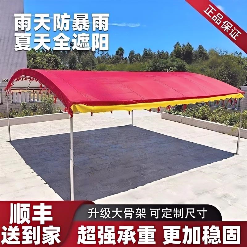 农村喜棚流动帐篷遮阳防雨红白喜事帐篷宴席婚庆酒席档口停车户外