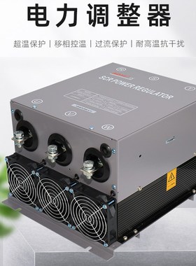 AOYI三相电力调整器ZHSCR-600LA/800A窑炉烤箱控温300KW调功器SCR
