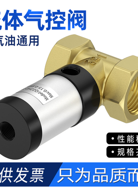 气动控制阀真空阀洒水车Q22HD-15 Q22HD-20 Q22DH-25气动阀门配件