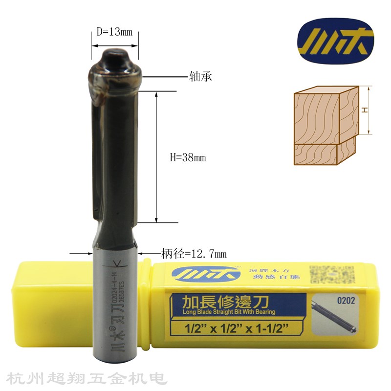 川木加长修边刀1/2*1/2*1-1/2 石膏板封边刨边锣机铣刀02024-4-14图片
