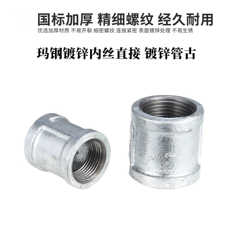 镀锌直接内丝直通管箍镀锌天然气管件4分6分1寸DN15 20 25铸铁接