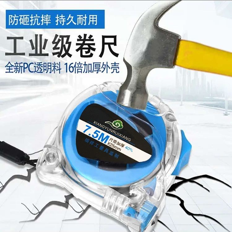 加厚透明钢卷尺不脱漆不掉字5米3米7.5米10米防摔防砸不锈钢卷尺