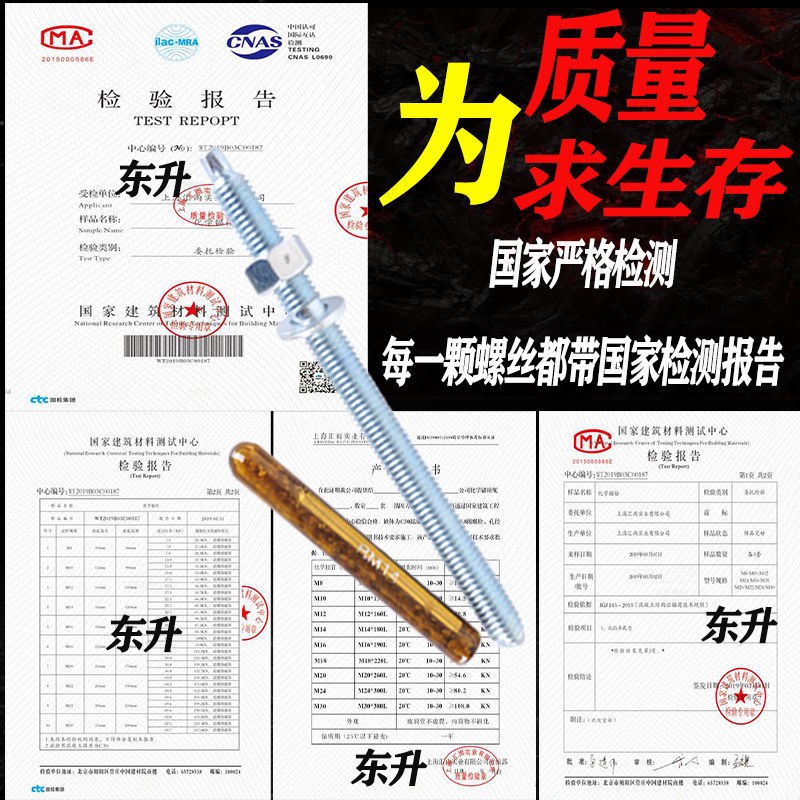 高强化学锚栓化学螺栓M10M12M14M16M18M20M22M24加长化学膨胀螺丝