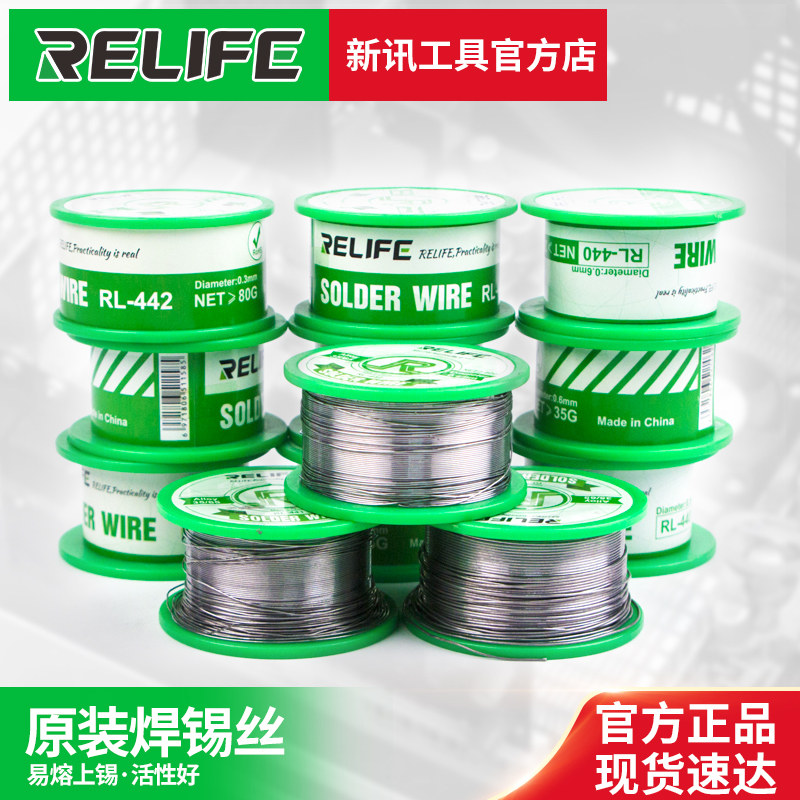 新讯工具中温活性焊锡丝易焊锡有铅电烙铁维修焊接松香芯低熔点,标准件/零部件/工业耗材,输送带/传送带,淘宝优惠券,粉丝福利购,淘宝优惠卷