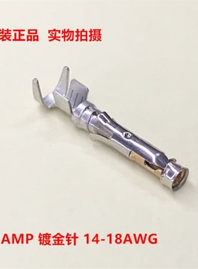 TE泰科AMP 1-66601-2 镀金针连接器 原装正品