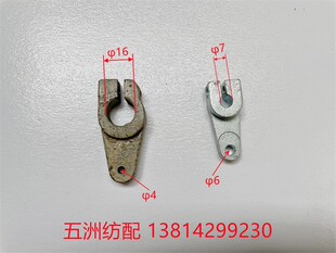 津田驹日发红旗星耀喷气织机配件624602C左剪刀摇臂摆臂小摆杆