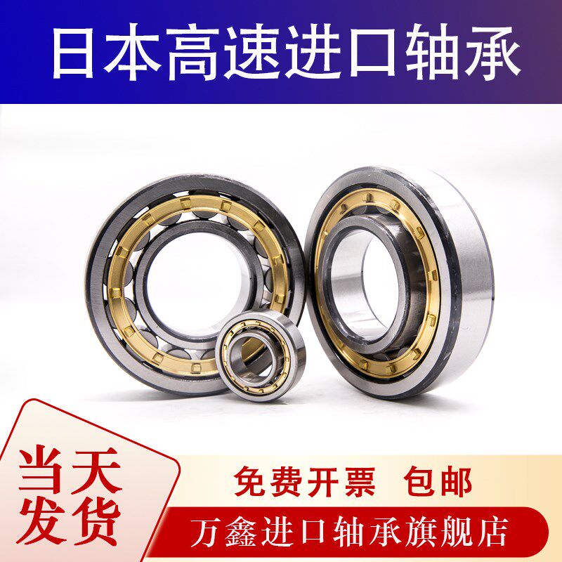 日本进口轴承NU2328 NU2330 NU2332 NU2334 NU2336 NU2338/E/M