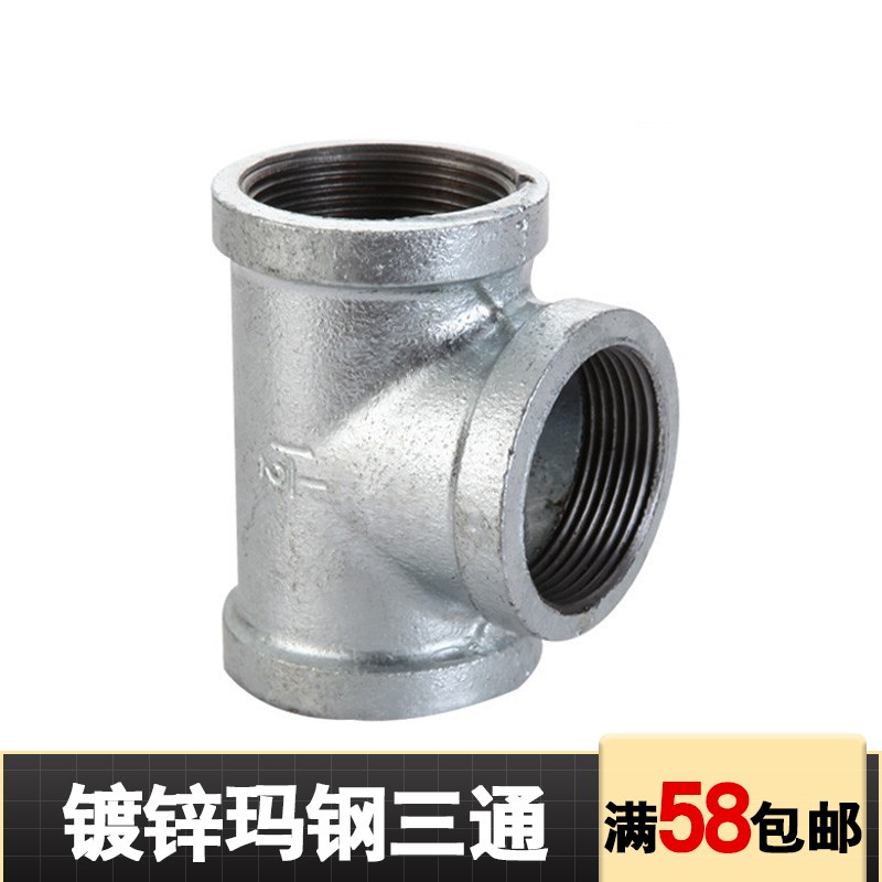 国标镀锌三通玛钢管件消防管道水接头内丝三通内螺纹1寸DN15-100