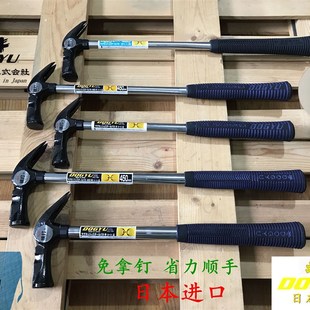 日本制造进口土牛鎚子 DOGYU木工羊角锤加长钢柄有磁免拿钉铝模锤