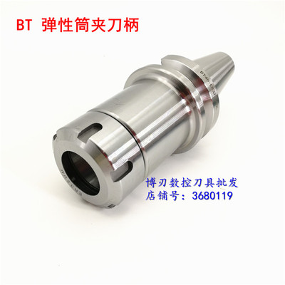 包邮BT40-ER11 ER16 ER20 ER25 ER32 ER40筒夹刀 加长数控CNC刀柄