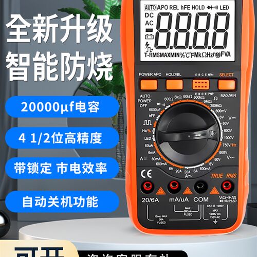 VICTOR胜利高精度数字表VC9801A+/VC9807A+//9805A+/9806+万用表