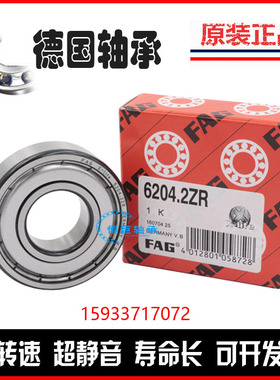 进口德国FAG轴承16036 16038 16040 16044 16048 16052 16056M C3