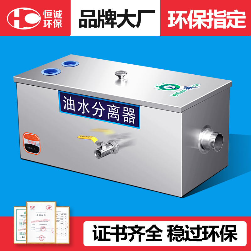 油水分离器厨房餐饮商用饭店水油污水沉淀过滤器不锈钢地埋隔油池