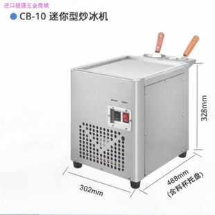 全自动炒冰机小型商用单锅方形水果炒酸奶流动摆摊炒冰机。