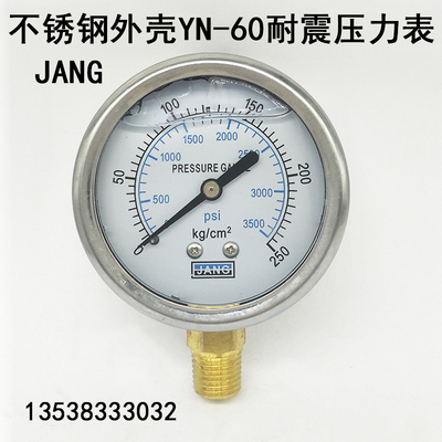 YN-60耐震压力表液压表注塑机油压表真空气压水压表100 250 400KG