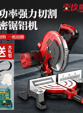 锯铝机10寸高精度木材铝材切割机多功能小型木板45度铝合金切角机