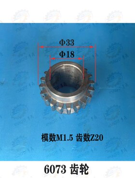 宝鸡CS6140 CS6150车床溜板箱支承座 刻度齿轮 刻度圈 座圈