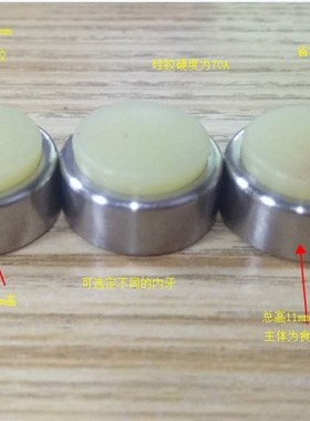 食品级聚氨酯压块内螺纹PSHEMH PSHEMS气缸防撞压块 气缸缓冲压块