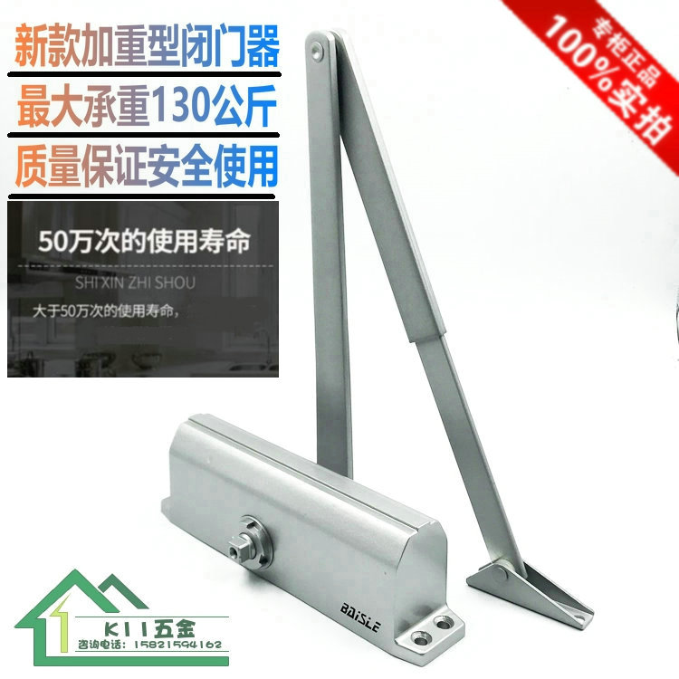 进口加重型闭门器缓冲闭门器家用液压自动关门器130KG 孔距208mm