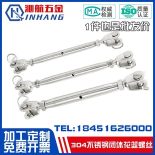 304不锈钢闭体花篮螺丝花蓝螺栓拉紧器紧绳封闭花蓝M5M6M8M10-M20