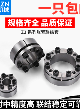 涨紧套z3胀紧免键轴套胀紧联接套STK132胀套张紧套涨套账套KTR203