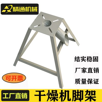 注塑机烘料桶固定架料斗脚架烤料桶干燥机加厚带垫带脚轮支架定制