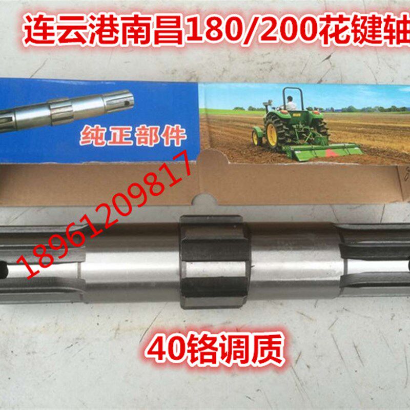 连云港/南昌/广璇/常旋/方菱/豪丰180-200型旋耕机花键轴40铬调质