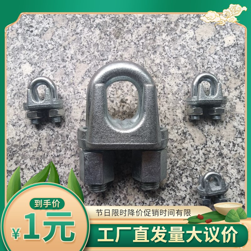 镀锌国标重型钢丝绳卡头夹头扎头锁扣猫爪元宝U型卡子